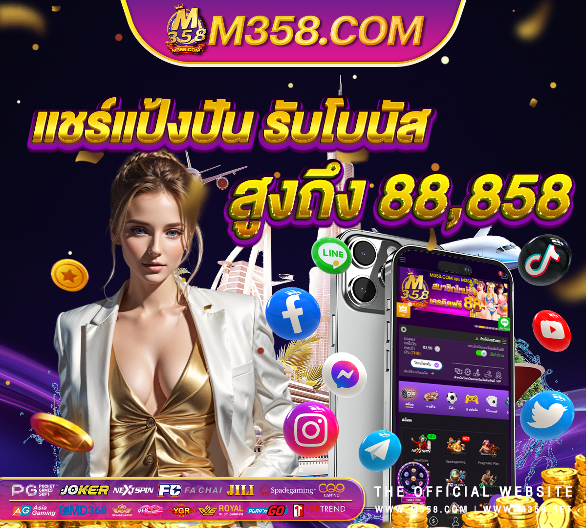 แจก เครดิต ฟรี ไมตอง แชร์ ไมตอง ฝาก ก่อน